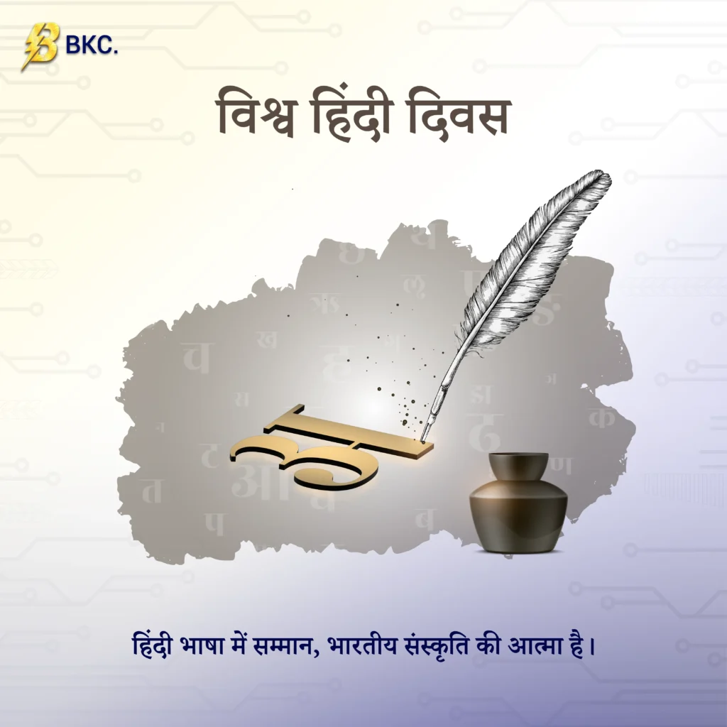 World Hindi Day (BKC)